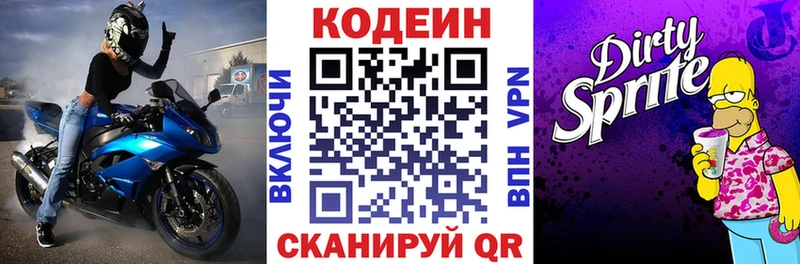 mega ссылки  Олонец  Кодеиновый сироп Lean Purple Drank 