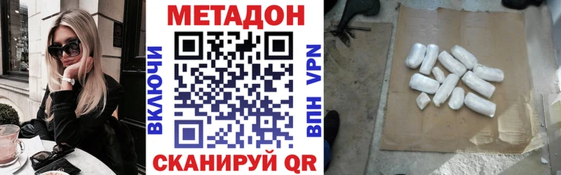МЕТАДОН methadone  наркотики  Олонец 